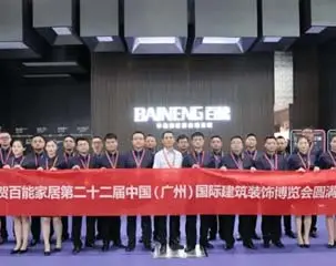 Perfect Ending! Baineng Home Furniture Participation In The 22nd China Construction Expo (Guangzhou) Was A Complete Success - 翻译中...
