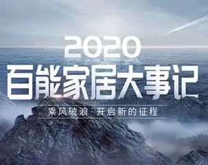 Faineng's 2020 Memorabilia